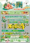 超市端午节素材dm