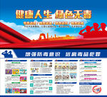 国际禁毒日