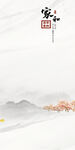 家和 大气简奢玄关 TIf分层
