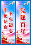 党建道旗