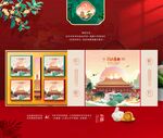 中秋包装 月饼礼盒