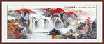山水国画山水 旭日东升山水画