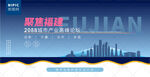 福建峰会