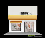 服装店