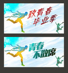 毕业