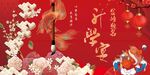 升学宴