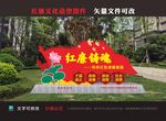 红廉文化 烈士陵园 雕塑