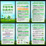 2023全国节能宣传周