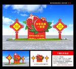 民族团结