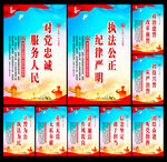 警察标语
