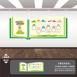 幼儿园学校园卡通毕业风采照片墙