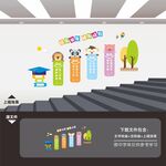 幼儿园楼梯文化墙