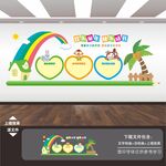 幼儿园展板标语海报形象背景墙