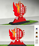 党群服务中心雕塑