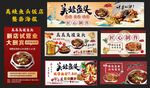 美蛙鱼头饭店整套海报