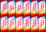 党建标语