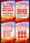 中国特色社会主义思想