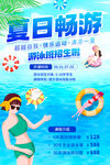 游泳培训班