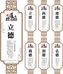 中国风道德讲堂教学标语展板