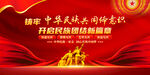 铸牢中华民族共同体意识
