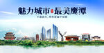 鹰潭