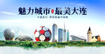 大连
