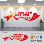 党建标语文化墙
