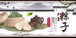 粽子