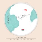 水墨画