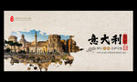 意大利旅游