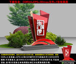 党建雕塑