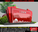 党建雕塑