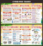 防灾减灾