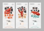 地产龙虾节系列单图微信