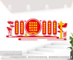 五好清廉医院背景墙