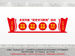党史学习