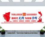 做时代先锋