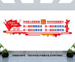 四铁精神文化墙