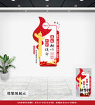 党建文化墙