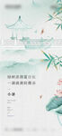 小暑