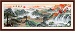 长城