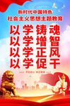 主题教育