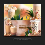 奶茶