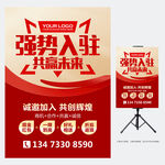 强势入驻
