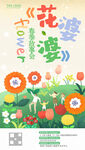 亲子春游