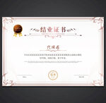结业证
