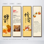 蜂蜜