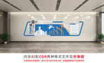 企业文化墙