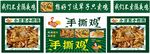 手撕鸡推车广告 原文件