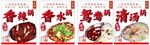  火锅锅底灯箱 原文件